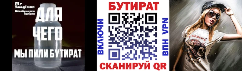 Бутират буратино  Усолье 