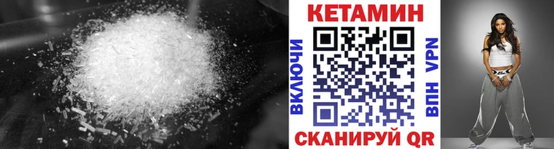 КЕТАМИН VHQ  Усолье 